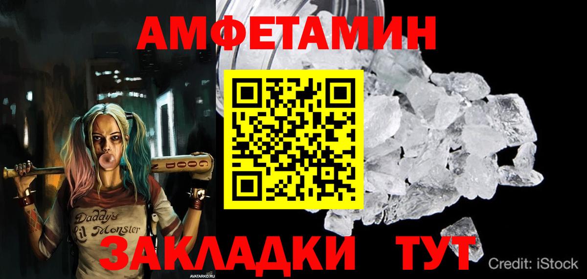 Амфетамин VHQ Унеча