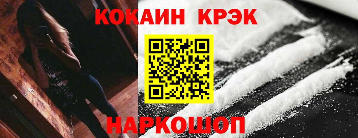 COCAIN 97% Унеча