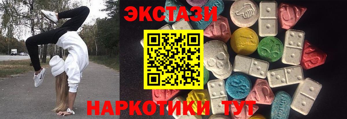 Унеча  Ecstasy 300 mg  Вход с VPN  Ecstasy  Экстази DUBAI 