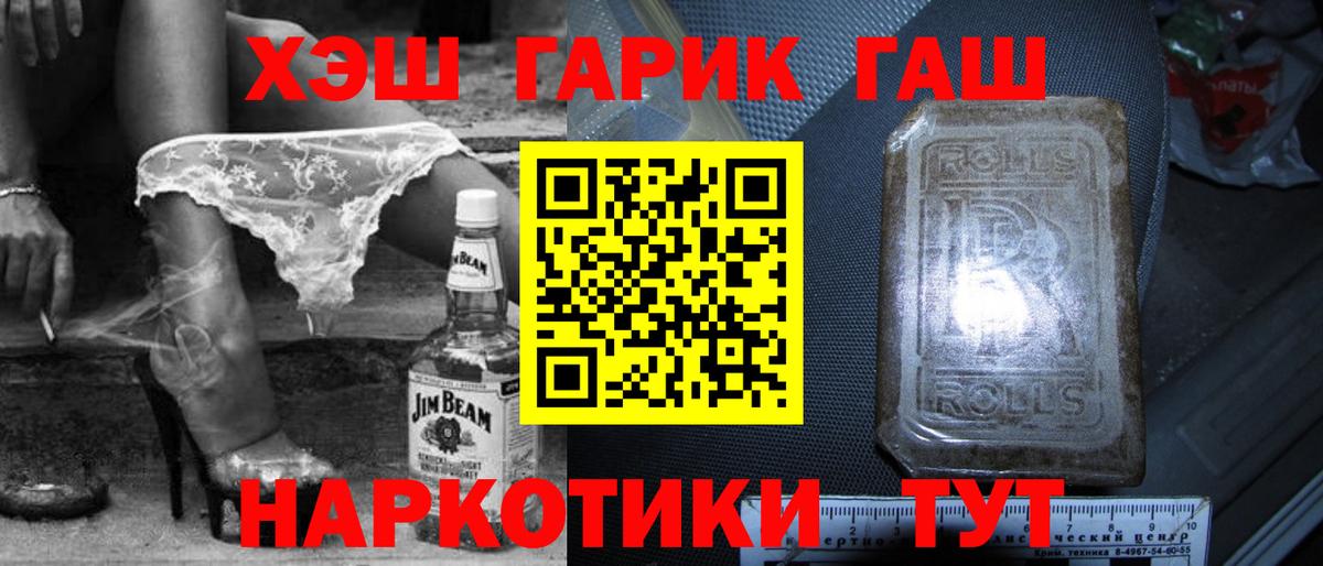 ГАШ индика сатива  Гашиш  Унеча  Вход с VPN  ГАШ Ice-O-Lator 