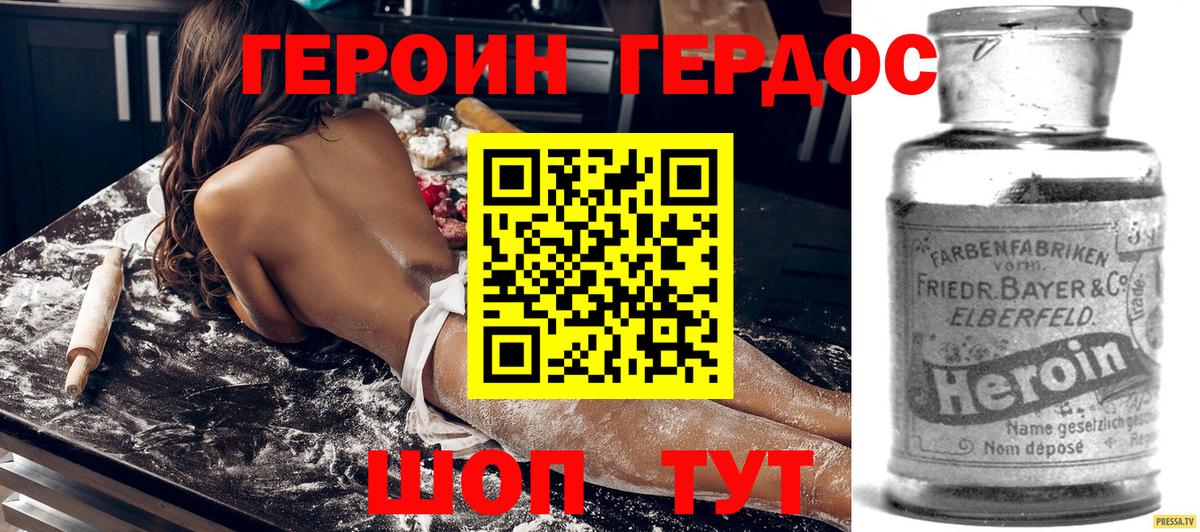 Унеча  ГЕРОИН хмурый  Вход с VPN 