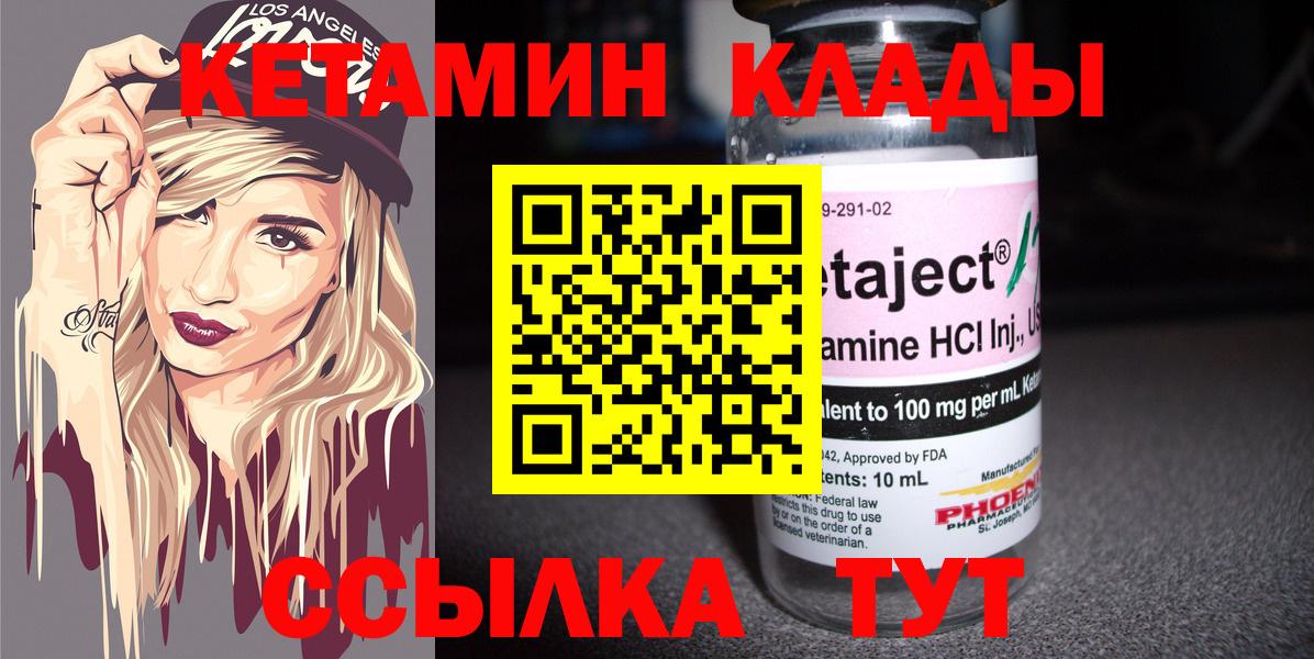 Унеча  КЕТАМИН ketamine  Кетамин ketamine  Вход с VPN 