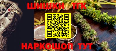 гашишное масло Можайск