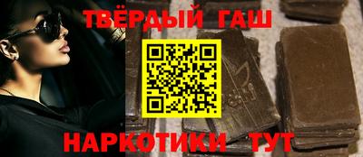 гашишное масло Можайск