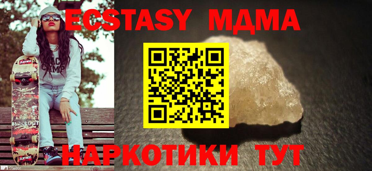 МДМА VHQ Унеча
