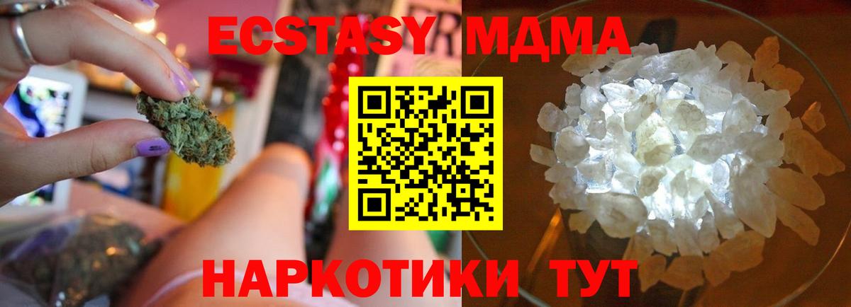 Унеча  МДМА VHQ  Вход с VPN  MDMA Molly 