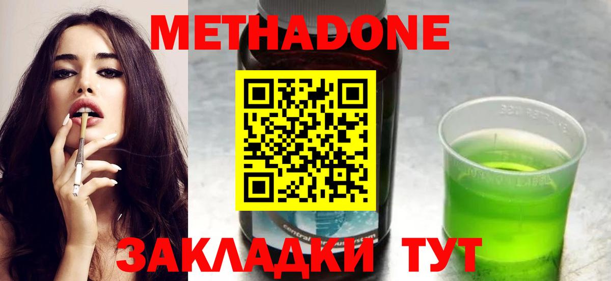 МЕТАДОН белоснежный Унеча