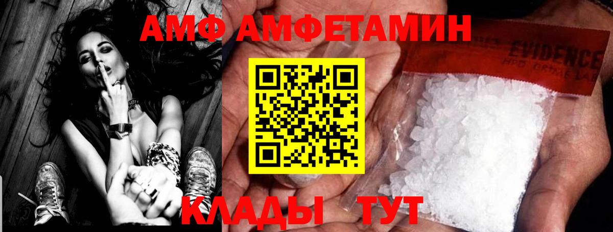 Метамфетамин витя Унеча