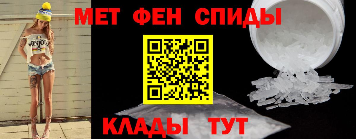 Унеча  Первитин  Вход с VPN  Метамфетамин пудра  Метамфетамин пудра 