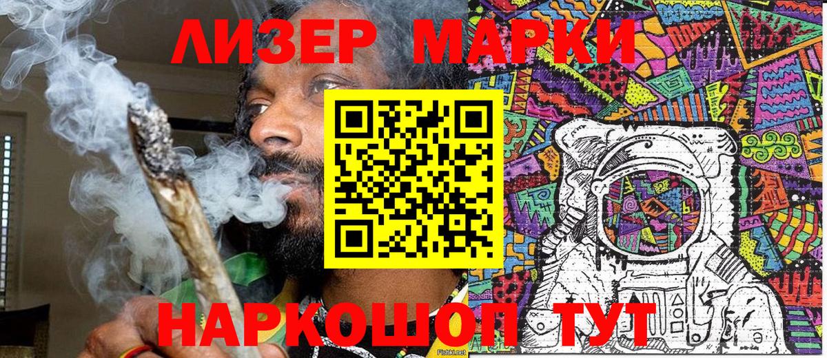 Марки 25I-NBOMe 1,5мг  Марки 25I-NBOMe 1,5мг  Вход с VPN  Унеча 