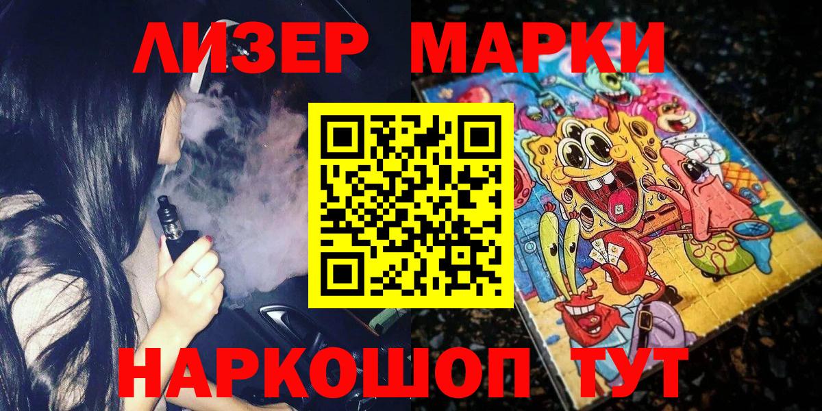Марки 25I-NBOMe 1,5мг Унеча