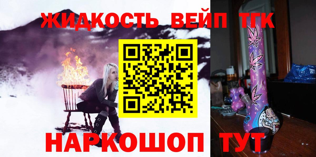 Унеча  Дистиллят ТГК жижа  ТГК вейп с тгк  Вход с VPN 
