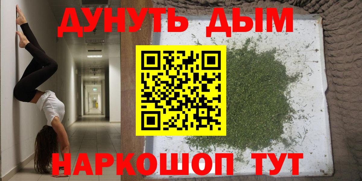 Канабис Bruce Banner  Каннабис SATIVA & INDICA  Унеча  Вход с VPN  Конопля AK-47 